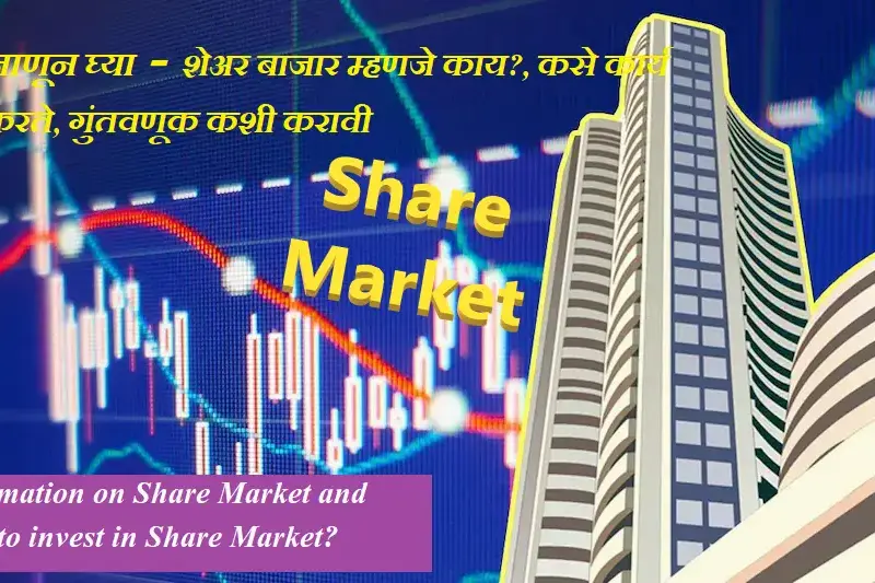 Share Market